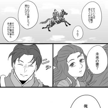 桓祥プロポーズ