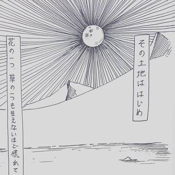 この木、なんの木