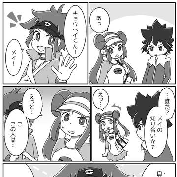 「はじめまして」