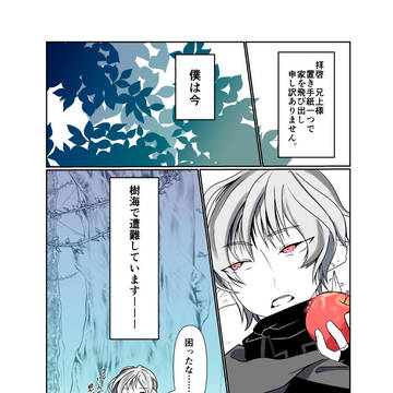 【PFMOH】拝啓兄上様【青の樹海】