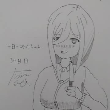 ヤンデレ三玖ちゃん
