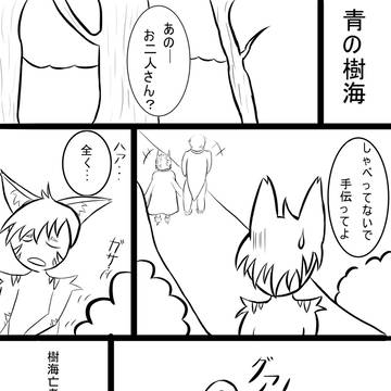 PT:華龍と影狐