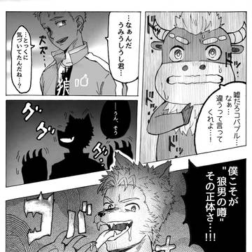 コバブルハロウィン2P漫画