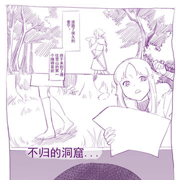 相遇的时候