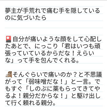鬼滅の夢(冬)