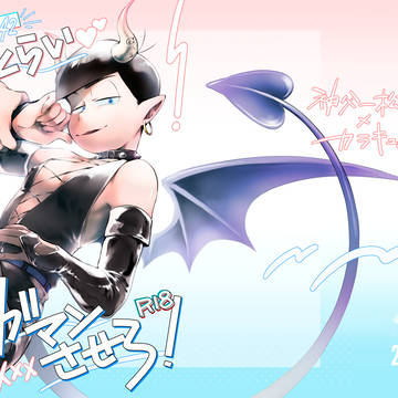 【3月14日家宝】一カラ新刊サンプル