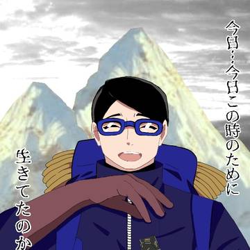志海三郎という男
