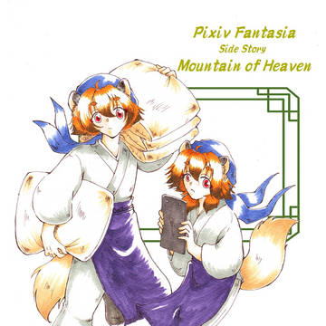 【PFMOH】レンタルファーム従業員 セト・ミノ【非登山者】