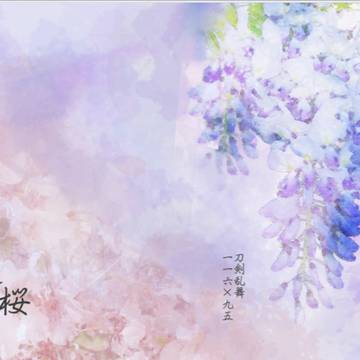 【通販のお知らせ】藤と桜