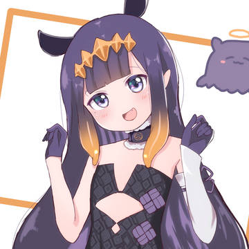 NENE NO INA