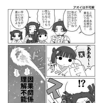 きめつまんがづめ(小)２