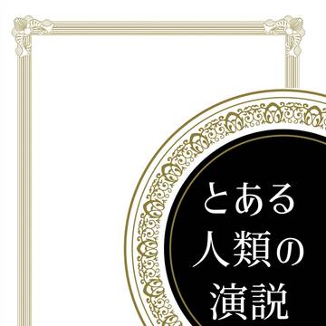 じゅしひと本サンプル
