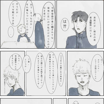 結局アレは何だったのか