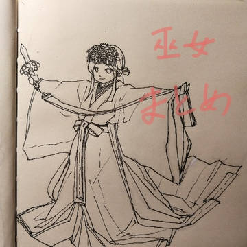 巫女模写まとめ
