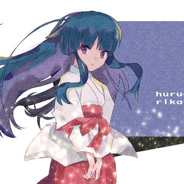 古手梨花