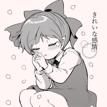 【web再録/6期鬼猫】きれいな感情