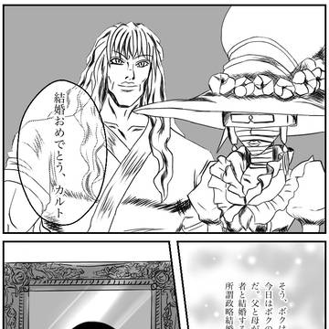 血塗れの王子様