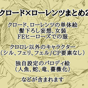 クロロレまとめ２