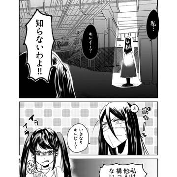 口裂け姐さん⑰