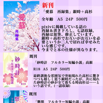 3/14新刊サンプル(全年齢)