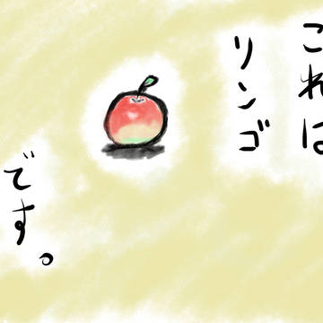 リンゴと木箱と言えば