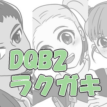 DQB2