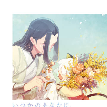 3/14『喵喵万来!』新刊