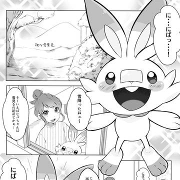 ヒバニー初めての雪
