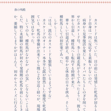 カス麗ＳＳまとめ１