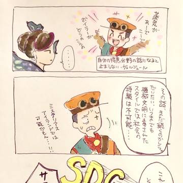 サステナブルイースター