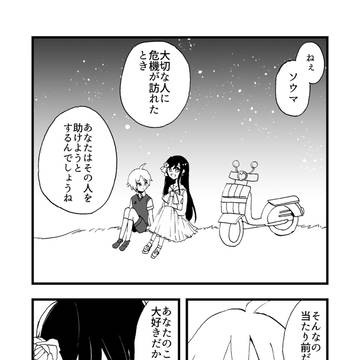 【ソマ+カノ】馬鹿な相棒の話
