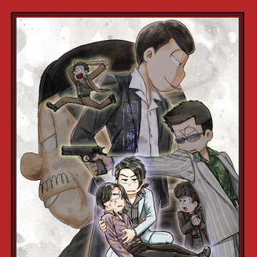 【カラ一】【4月新刊】補経本