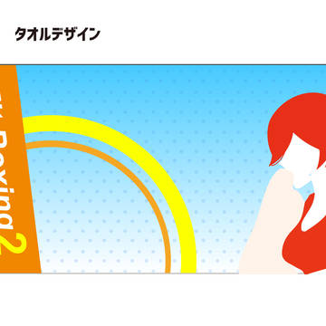 Fitboxingタオルデザイン