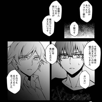 【TOY】揺れる心【交流】