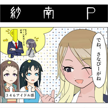 １コマ漫画×２