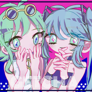 キミ無しで大正解！