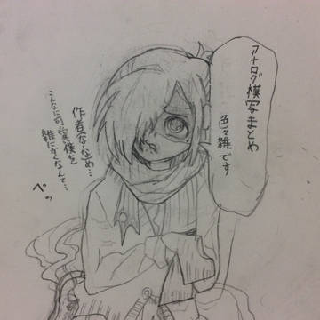 アナログ模写まとめ