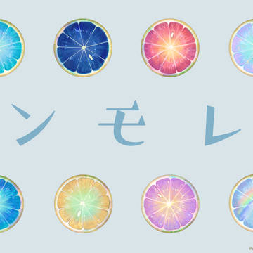 【PFMOH】ンモレ【植物】