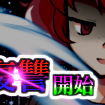 立ち絵改造で造ったサムネイル　イラスト募集用
