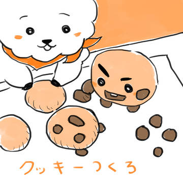 クッキーつくろ