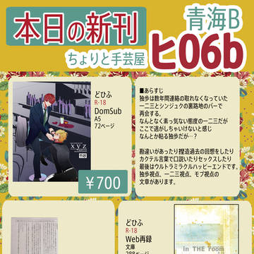 【03/14】CLB12おしながき