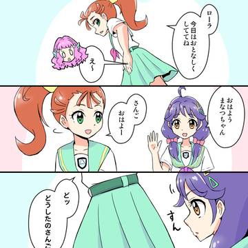 トロプリ漫画 ポケット