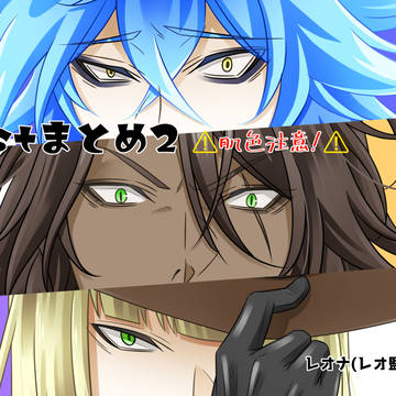 twstまとめ2