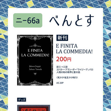 【CLB12】おしながき