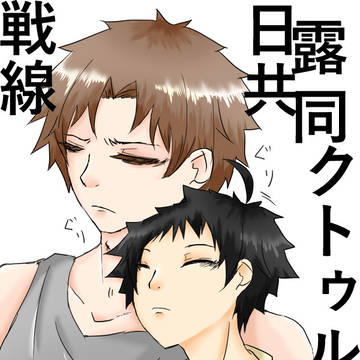 完走しました