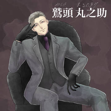 オリキャラ