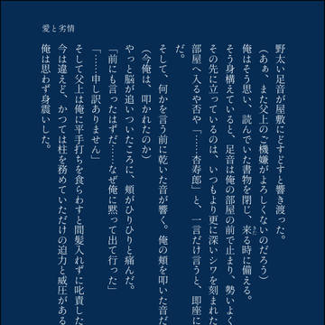 【槇杏】愛と劣情