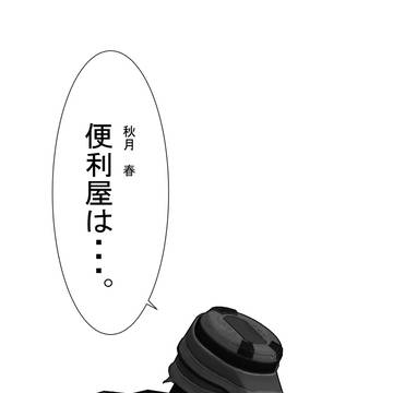 異世界闇属性（仮）6話