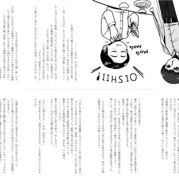 宮牧ミニ折本＋α