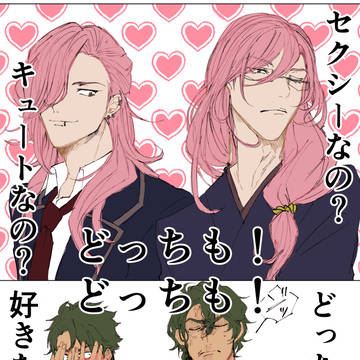 ね~え?